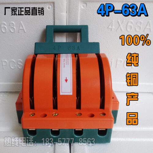 双电源转换开关闸刀开关手动4P63