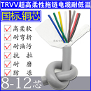 TRVV高柔性拖链电缆8芯10芯12芯国标铜芯耐弯耐油防冻抗拉柔软线