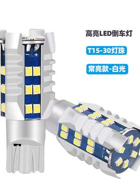 适用13-17款长安CS75倒车灯14超亮LED流氓15倒车灯16灯泡配件改装