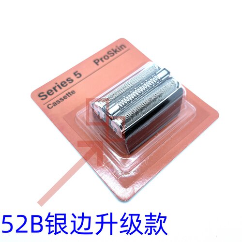 博朗剃须刀52B刀头5030S刀网5768