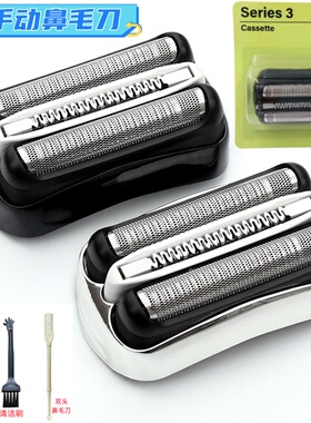 博朗3系剃须刀刀头S3刀片网罩 braun3010s 3020s 32B3000s21B配件