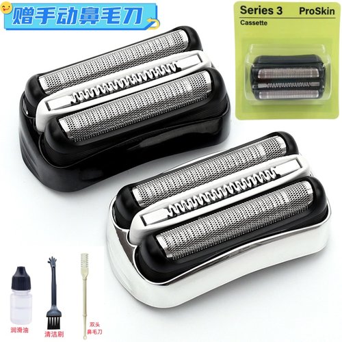 博朗3系剃须刀刀头S3刀片网罩21B