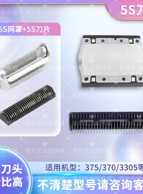 适用博朗剃须刀刀头配件5s m30 m60 m90 P50 70 80 5604 5607片网