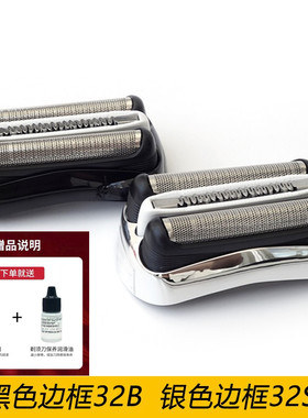 适用博朗S3系剃须刀刀头刀网3010s3020s300s3000s 32B32S21B配件