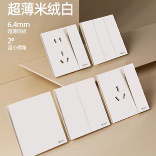 公牛g56超薄g25，g37，g58，g67，g53全系列，清单发客服，价优