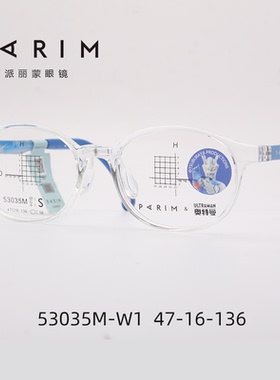 派丽蒙儿童眼镜框53035M近视超轻男孩奥特曼卡通硅胶配镜