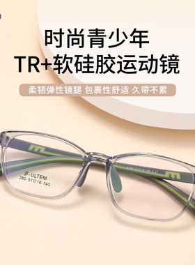 超轻青少年儿童双色TR硅胶运动眼镜框架耐磨抗变形可配近视280