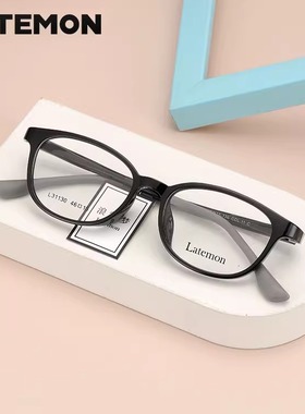 浪特梦青少年近远视眼镜框男女小脸儿童可配度数眼镜架L31130