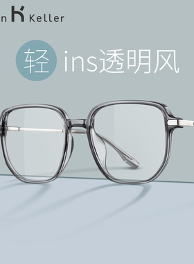 海伦凯勒2021秋新近视眼镜框女 超轻款透明素颜镜架男ins风H81005