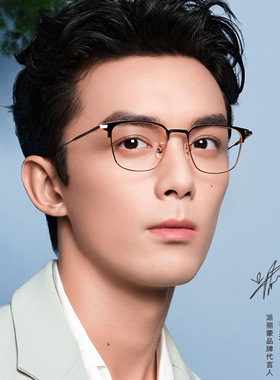 PARIM/派丽蒙83614 商务钛架舒适轻巧时尚简约全框近视镜眼镜架