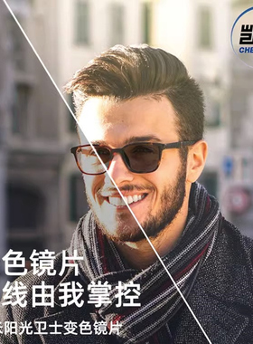 凯米阳光卫士变色近视镜片非球面1.56变灰色变茶色眼镜U2膜层正品
