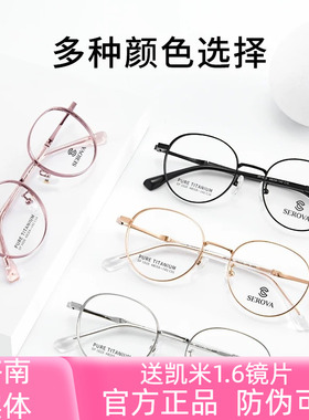 纯钛眼镜架施洛华SP1020
