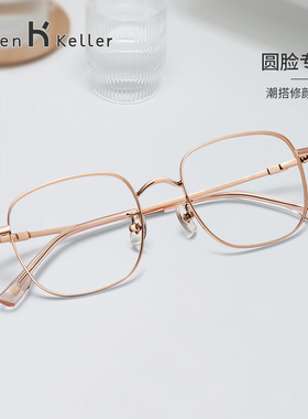 海伦凯勒新款近视眼镜架女圆脸金属百搭简约方框光学镜架男H82041