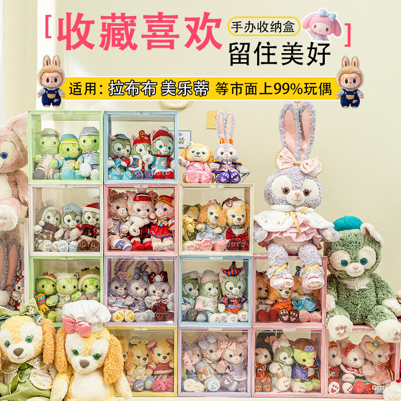 GOTO400%labubu展示盒星星人玩偶收纳盒毛绒展示柜泡泡玛特展示盒