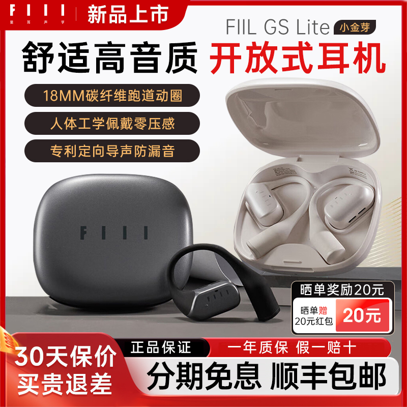 【买贵退差】FIIL蓝牙耳机