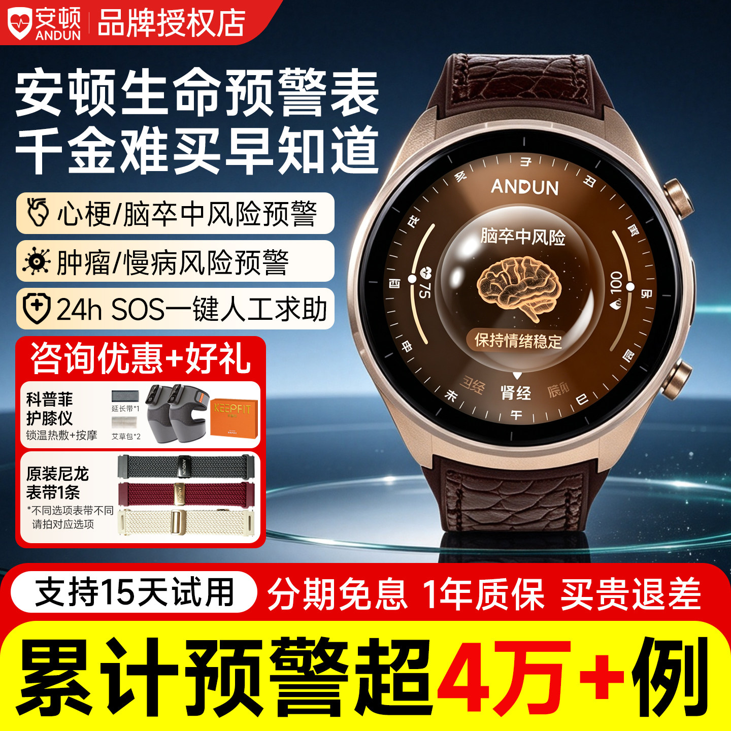 安顿健康智能手表心率器官趋势睡眠质量监测健康预警中老年送礼物