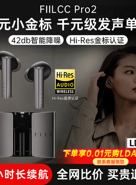 【爆款直降】fiil cc pro2降噪蓝牙耳机入耳式长续航商务运动耳机