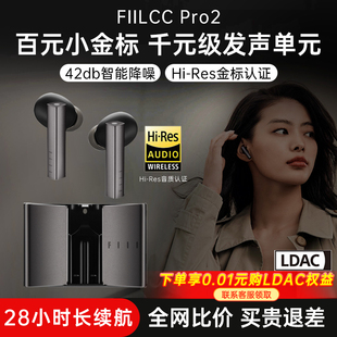 爆款 pro2降噪蓝牙耳机入耳式 直降 长续航商务运动耳机 fiil