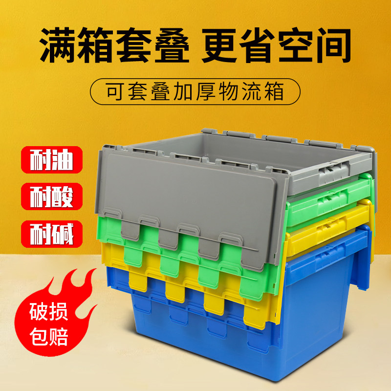 大号收纳箱收纳箱斜插式加厚塑料图片
