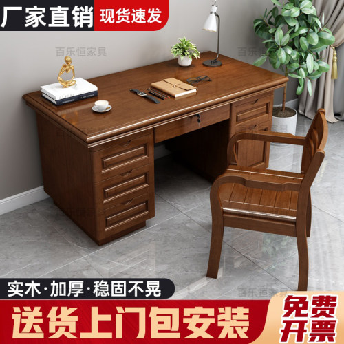 实木办公台式电脑桌+配送安装