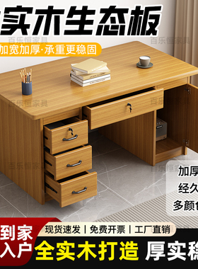 全实木原木生态板书桌家用小型写字台办公桌带抽屉单人台式电脑桌