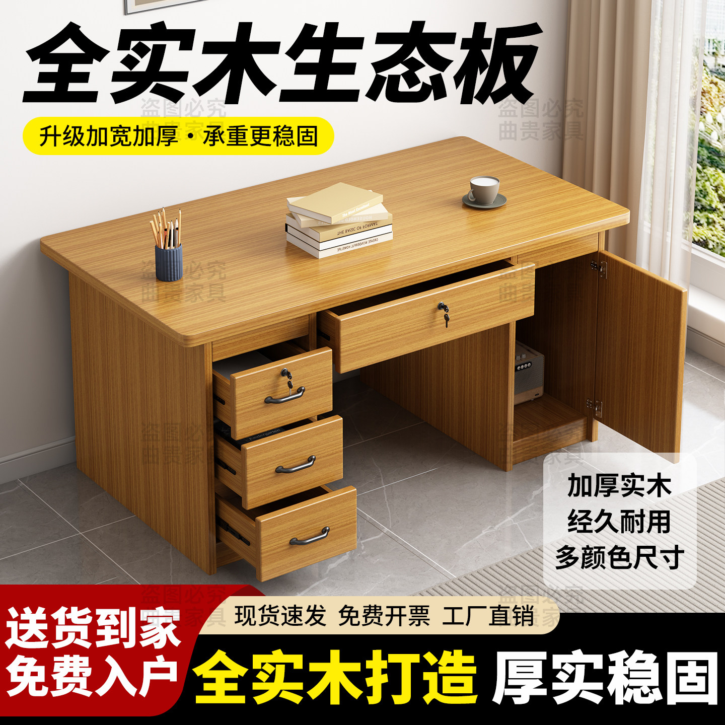 全实木原木生态板书桌家用小型写字台办公桌带抽屉单人台式电脑桌