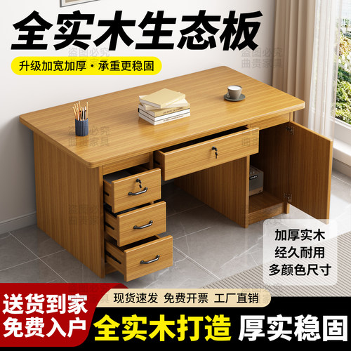 实木生态板书桌办公电脑桌