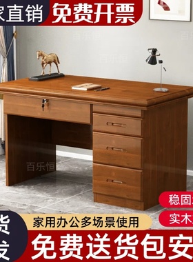 原木实木一米办公电脑桌单人台式单人带抽屉锁中式家用书桌写字台
