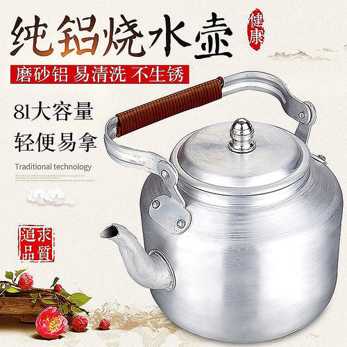 老式水壶加厚铝大容量煤炉子水壶