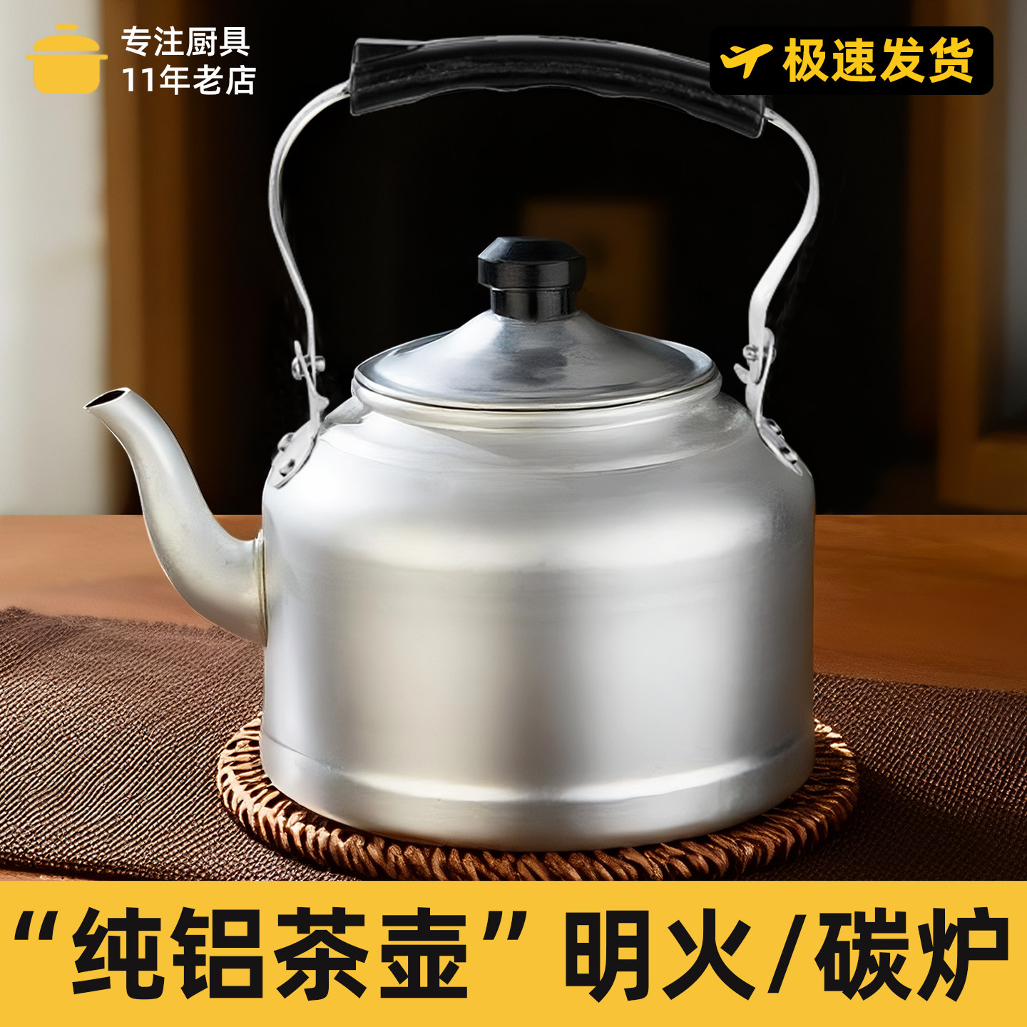 加厚老式铝壶家用纯铝烧水壶大容量泡茶壶电陶炉明火加汤壶铝水壶