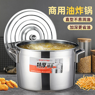 不锈钢桶油炸锅商用摆摊炸串锅油锅大容量圆形烧水桶家用带盖汤锅