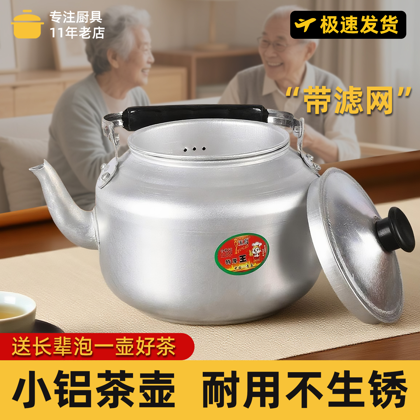 【小容量适配】送亲友泡茶小铝壶