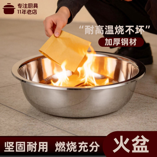【不锈钢火盆】加厚耐高温烧纸盆