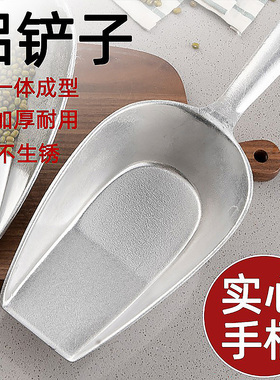 加厚平底铲纯铝制多用铲方口铝合金一体小铲子粮食铲冰铲撮瓢铝铲