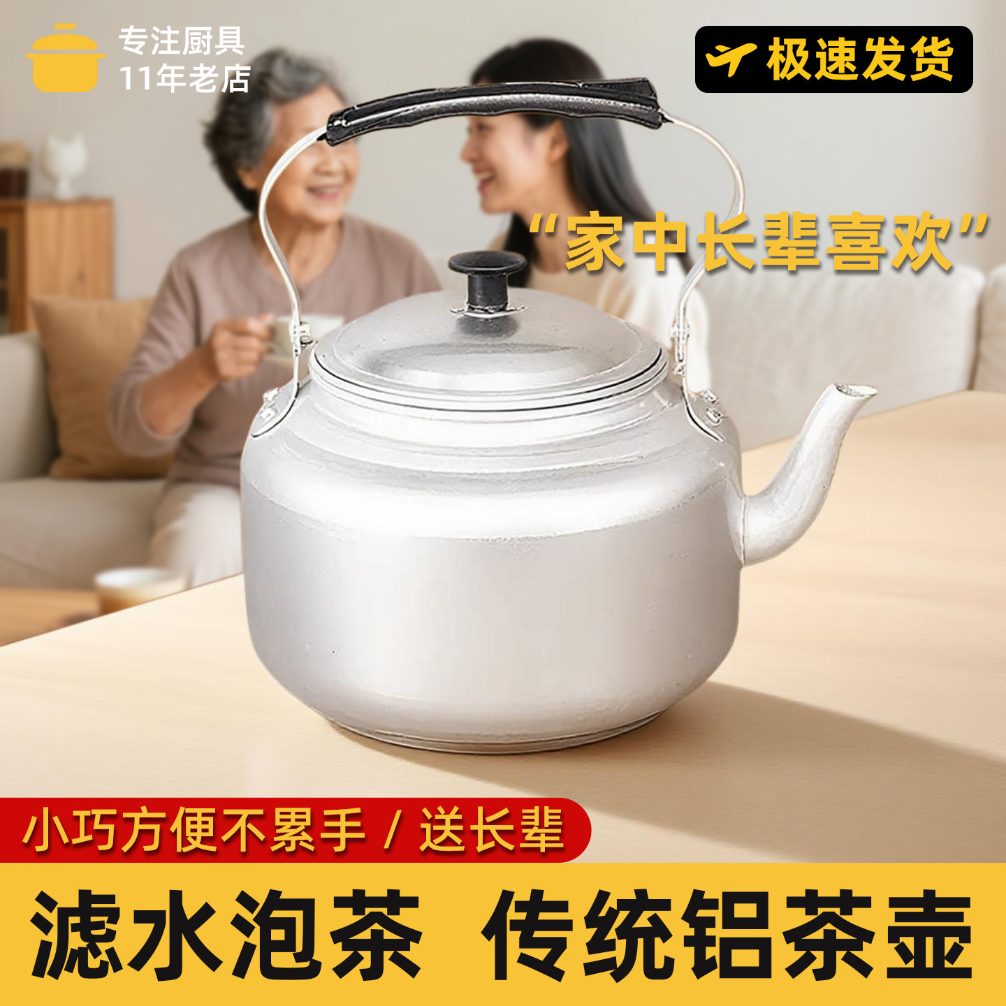 传统铝茶壶家用泡茶壶小号煮茶壶明火燃气灶通用带滤网迷你烧水壶,厨房/烹饪用具,烧水壶,淘宝优惠券,粉丝福利购,淘宝优惠卷