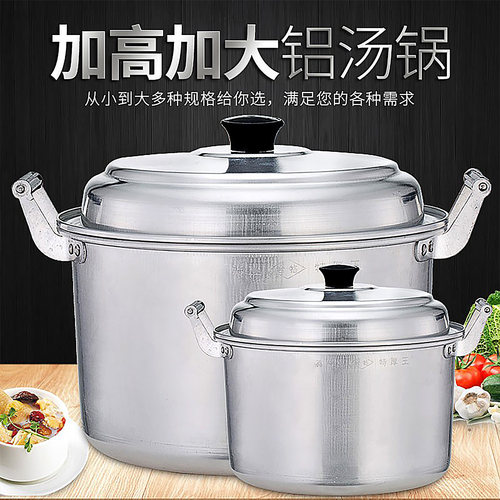 加厚汤锅老式商用大容量煮锅铝