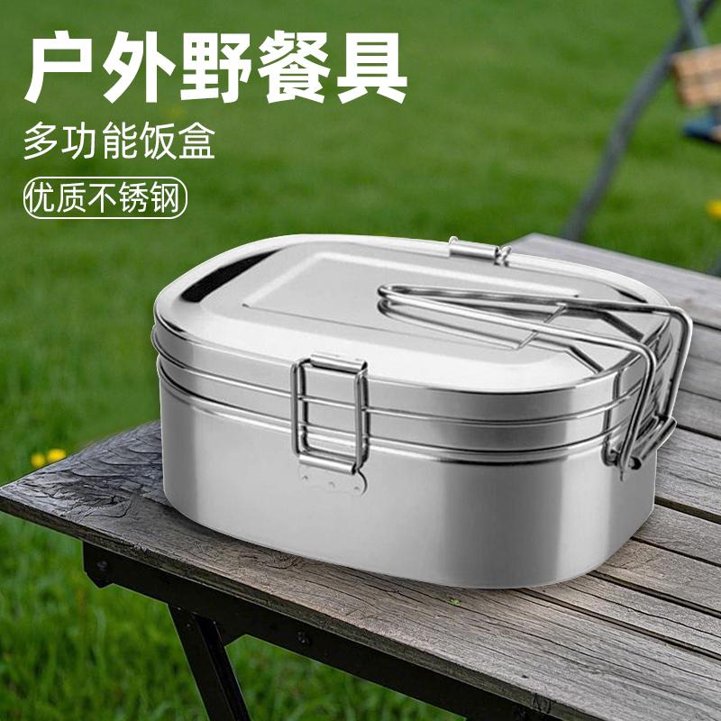 不锈钢户外餐具露营装饭盒便携式多功能煮饭神器大容量保鲜便当盒