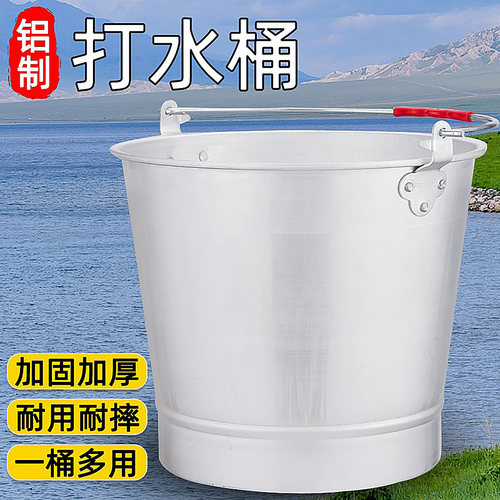 铝桶提水桶户外带盖打水桶钓鱼