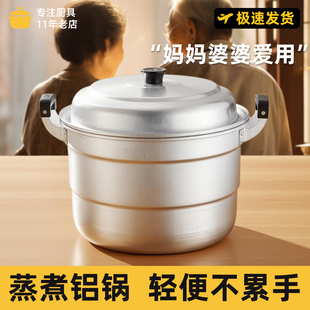 传统铝蒸锅家用铝汤锅商用双层大容量卤肉锅炖煮锅送长辈加厚铝锅