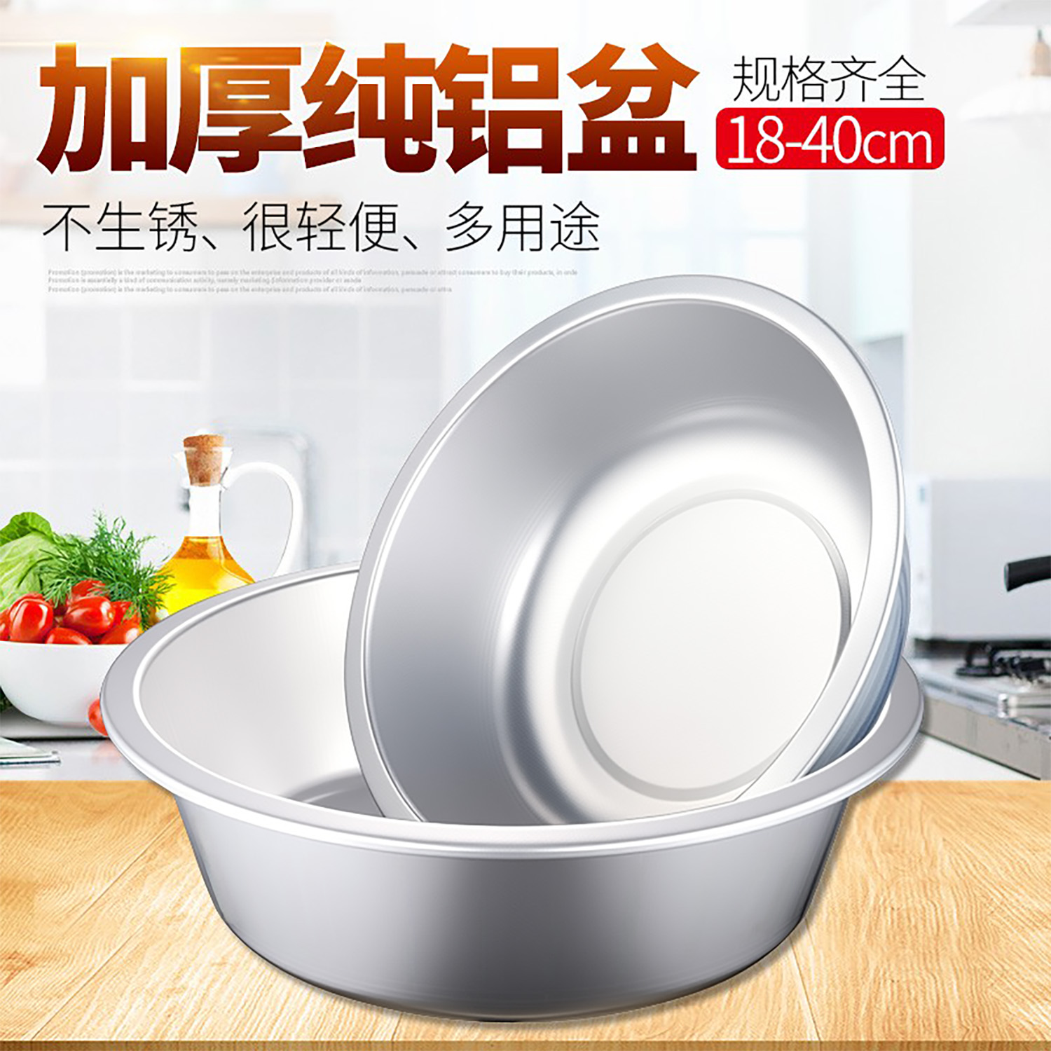 老式平底家用厨房铝盆