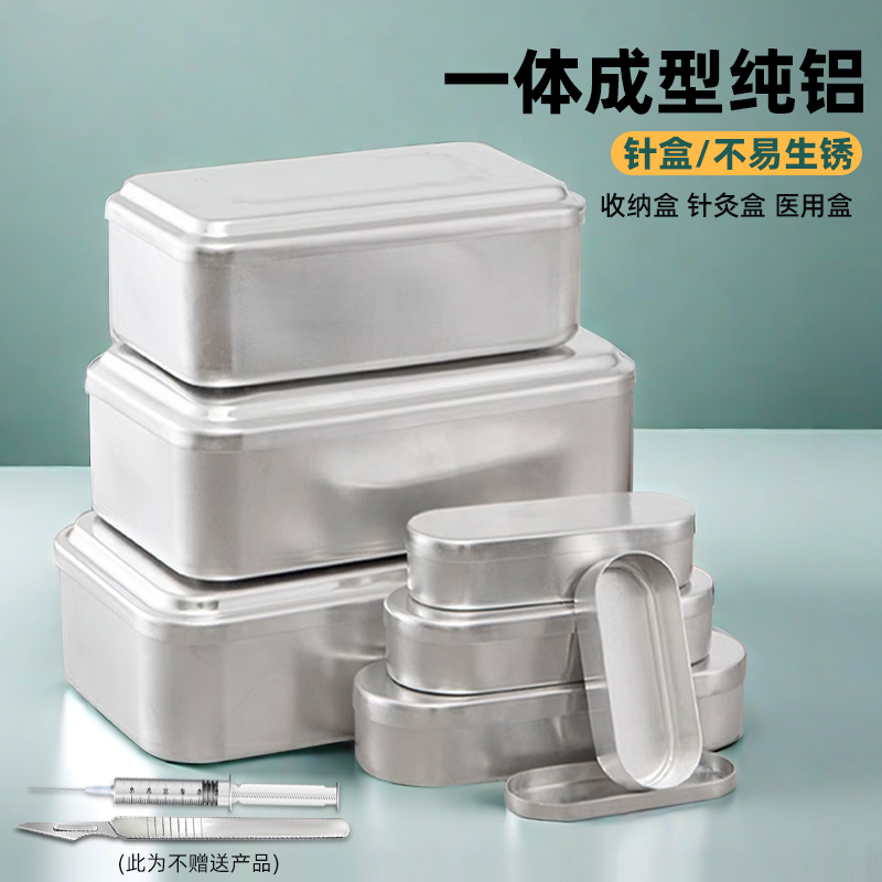 老式全铝收纳盒加厚消毒盒收纳盒储物盒冷冻冷藏长方形大号铝盒