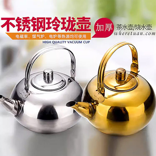 不锈钢泡茶壶加厚小号热酒壶