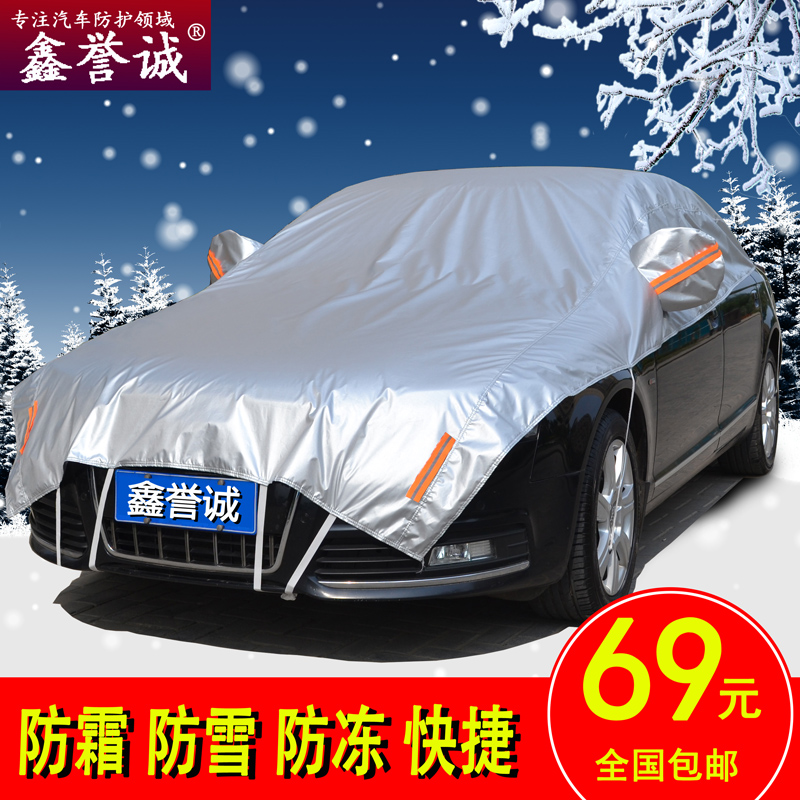 【防霜防雪防冻方便快捷升级防盗车型齐全】