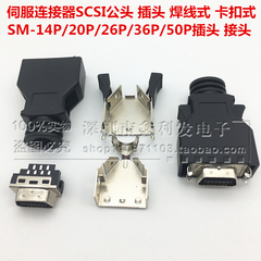 Đầu nối MDR ổ đĩa servo Ổ cắm SCSI SM-14/20/26/36/50P loại kẹp lò xo đầu nối