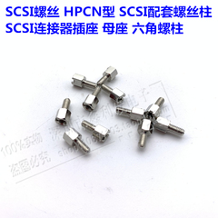 Vít SCSI có thể được trang bị ổ cắm đầu nối SCSI đế nữ hình lục giác đinh tán CN đế nữ phù hợp với tấm hàn vít đặc biệt