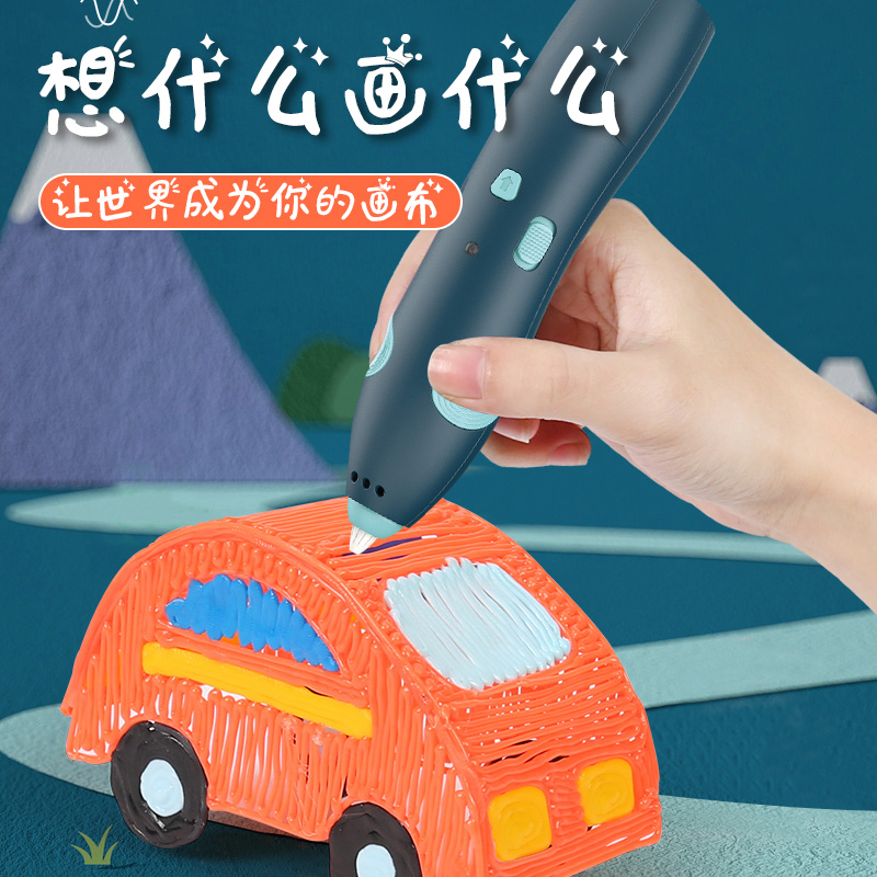 3D打印笔实用创意礼物，绘画神器