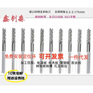 3.175PCB进口钨钢玉米右旋RT型分板铣刀FR4开粗上排屑雕刻非标刀