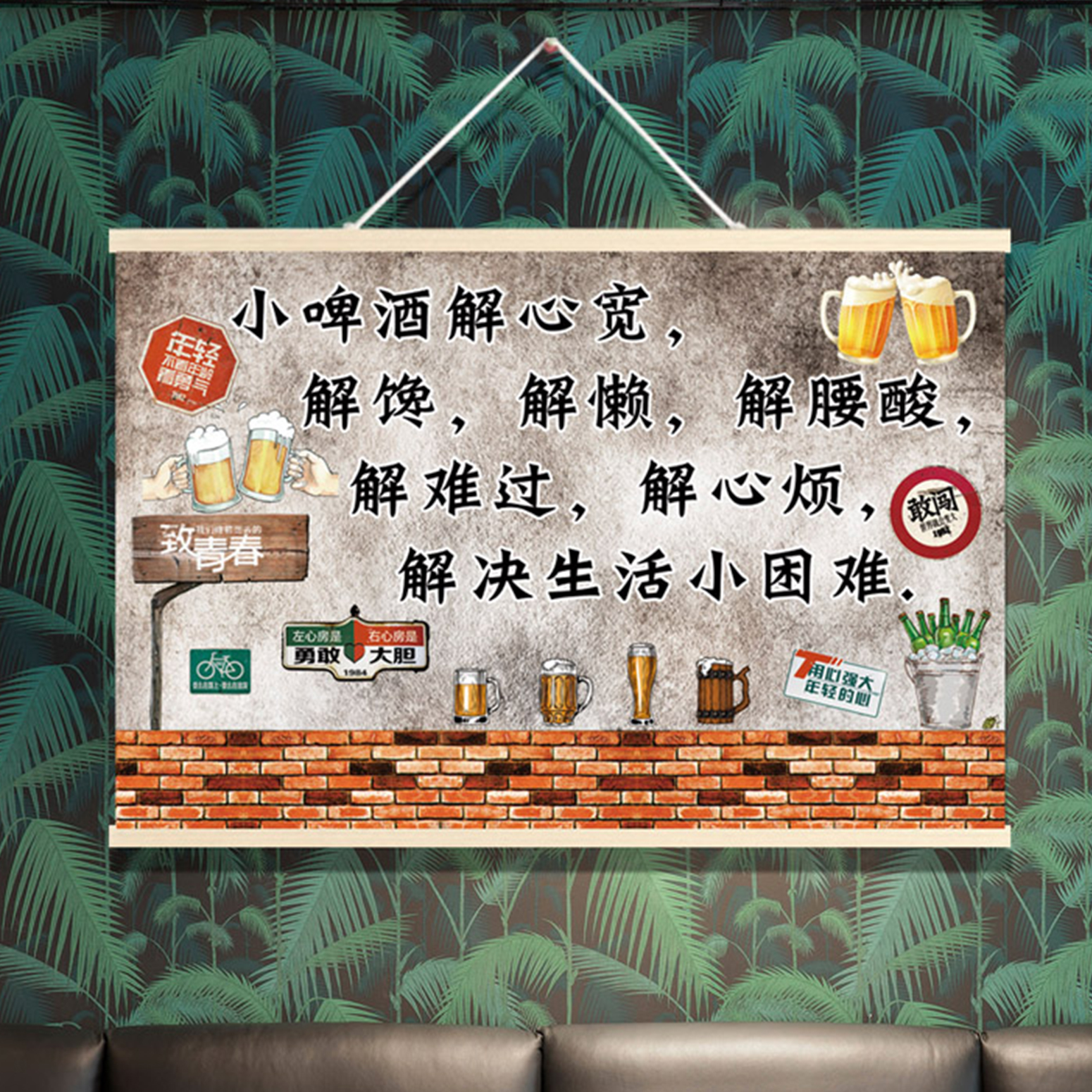 啤酒搞笑烤肉店墙壁画