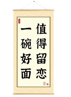中式可定制装饰挂布画