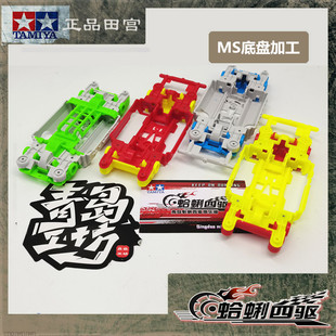 GL四驱  田宫MS内避震 CNC加工底盘O圈内避震，中置内避震 95234